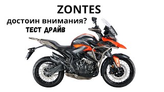 Мотоциклы ZONTES. Достойны ли они внимания? Первые впечатления и тест драйв!