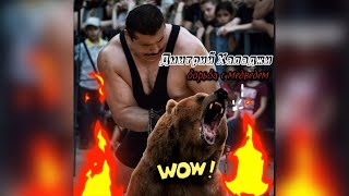 Борьба с медведем.ДМИТРИЙ ХАЛАДЖИ/Fight with the bear.DMITRY KHALADZHI