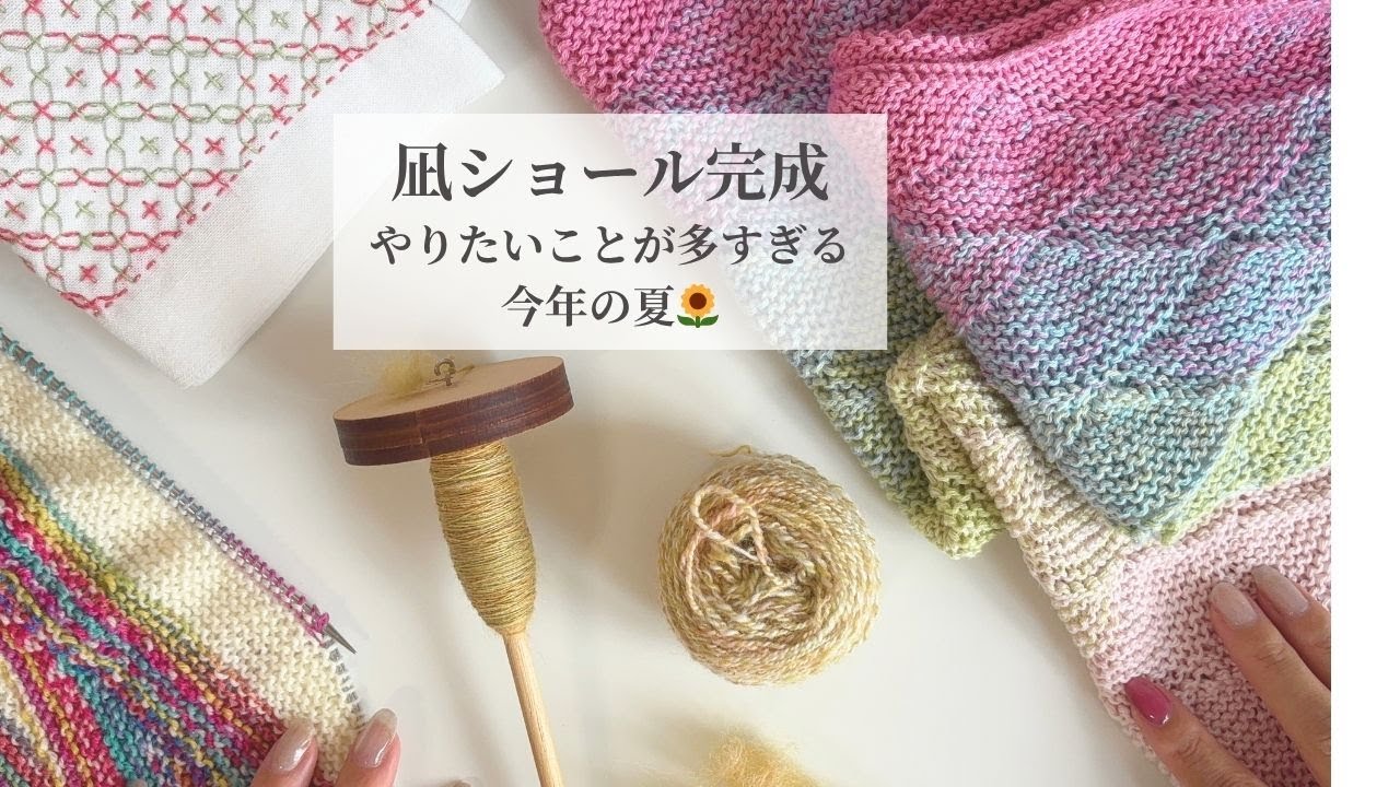 Finished Product Introduction] The Nagi shawl is finally finished