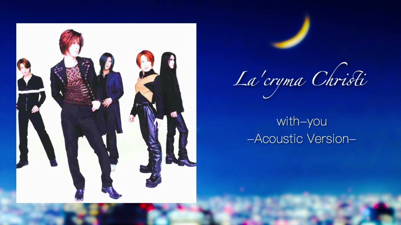 La'cryma Christi「with-you（Acoustic Version）」高音質 FULL