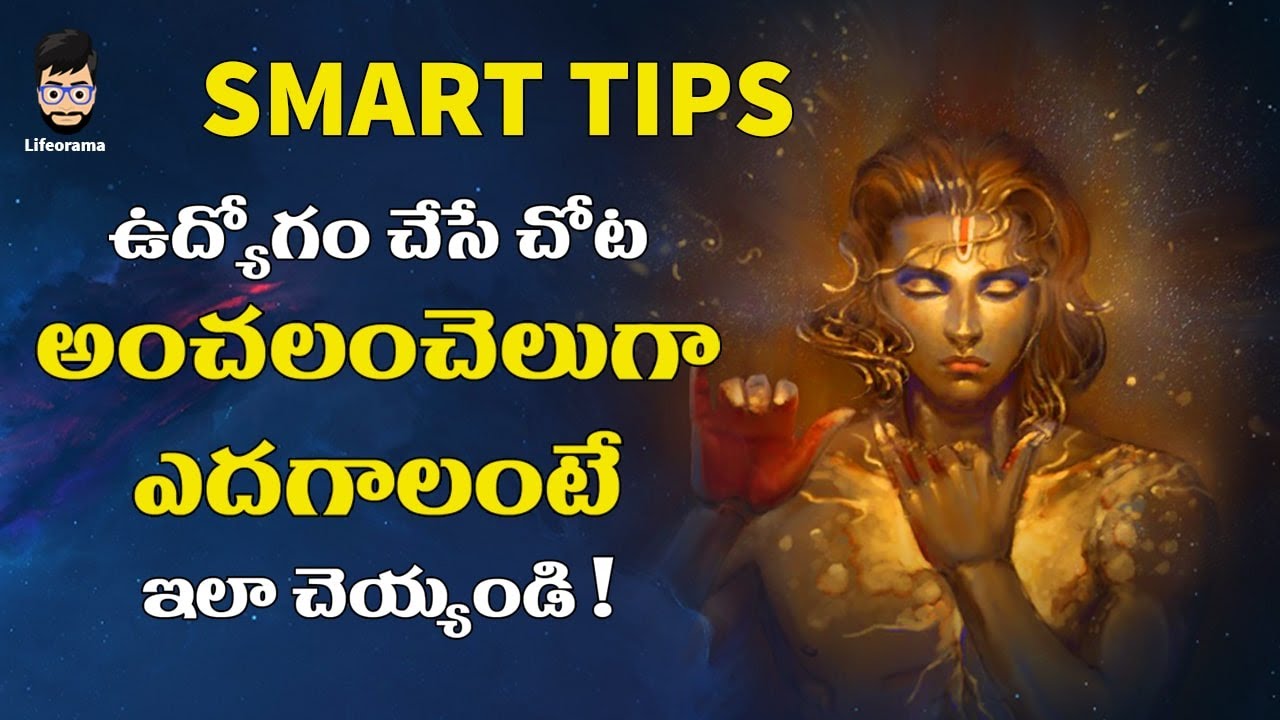 Leadership Lessons In Telugu from Sri Krishna Teachings In Telugu