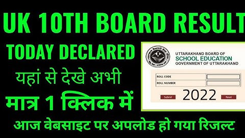 uk 10th board result 2022 kaise dekhe online mobile se, uk board 10th result 2022