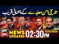 Iran, US very close to historic peace agreement | 2:30 PM News Updates | 13th June 2026