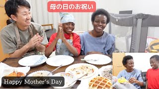 【日本のイベント】アフリカ出身の息子と母の日をお祝いしました！アフリカ・マラウイ出身の妻を日本流でおもてなししました。