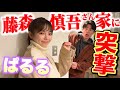 藤森さんにおねだりしてきた😉