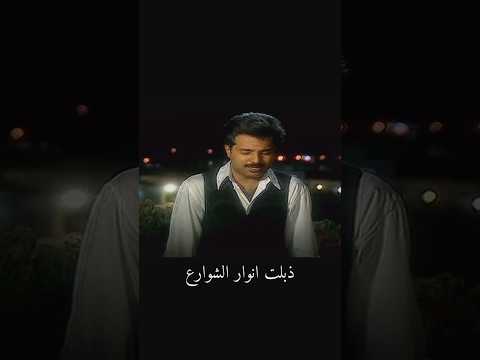 ذبلت انوار الشوارع راشد الماجد المسافر 