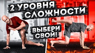 Функциональная тренировка на все тело | Выбирай сложность тренировки | Твоя тренировка