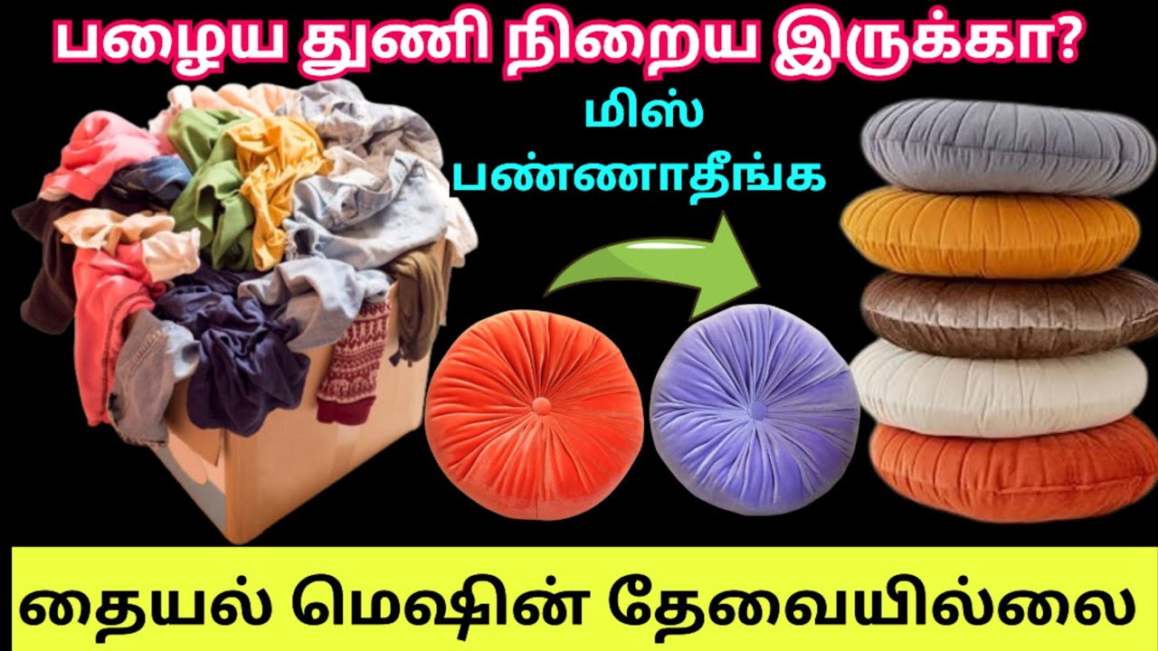 Мы выбросили старую одежду, не зная об этом🤩Супер идея|идеи повторного использования|советы по ку...