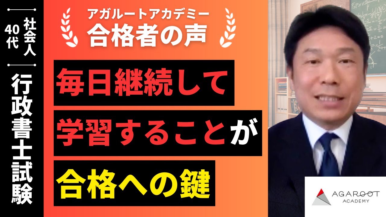 合格者の声｜いつどの単元を何回目に見ているのかも教材に書き入れ復習