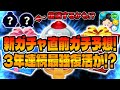 【ツムツム】3年連続最強復活か!?11周年セレボ後は何が復活するのか?考察してみた!! 【ツムツム】3年連続最強復活か!?11周年セレボ後は何が復活するのか?考察してみた!!