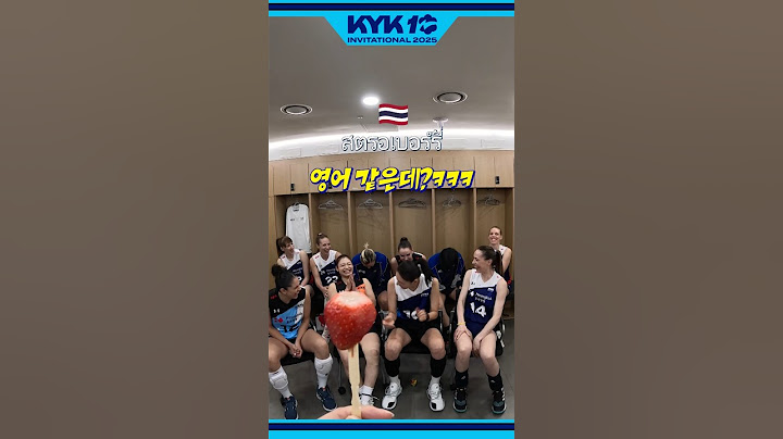 태국어로 딸기 어떻게 읽게? ㅣ초코파이는 프랑스어로 뭘까요? ㅣ국가별 발음비교 ㅣKYK INVITATIONAL 2025