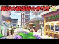 【ぽこあポケモン】海辺の商店街の作り方&解説!SHOPPING STREET BUILD【ロマン溢れる建築】 #pokopia