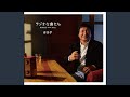 ワインレッドの心