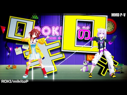 【MMD Hololive】Okayu & Korone Dancing 『ROKI』【HimeHina Motion】