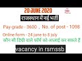 Rsmssb JEN 2020 online form , JEN-2020 form last date , rajasthan JEN 2020 notification, rajasthan