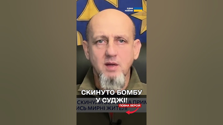 У Суджі росіяни скинули бомбу на приміщення інтернату, де були мирні жителі