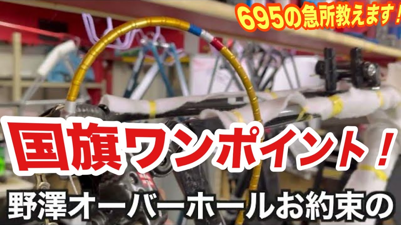 旧車だが名品LOOK695！！シフトの極意を教えます - YouTube