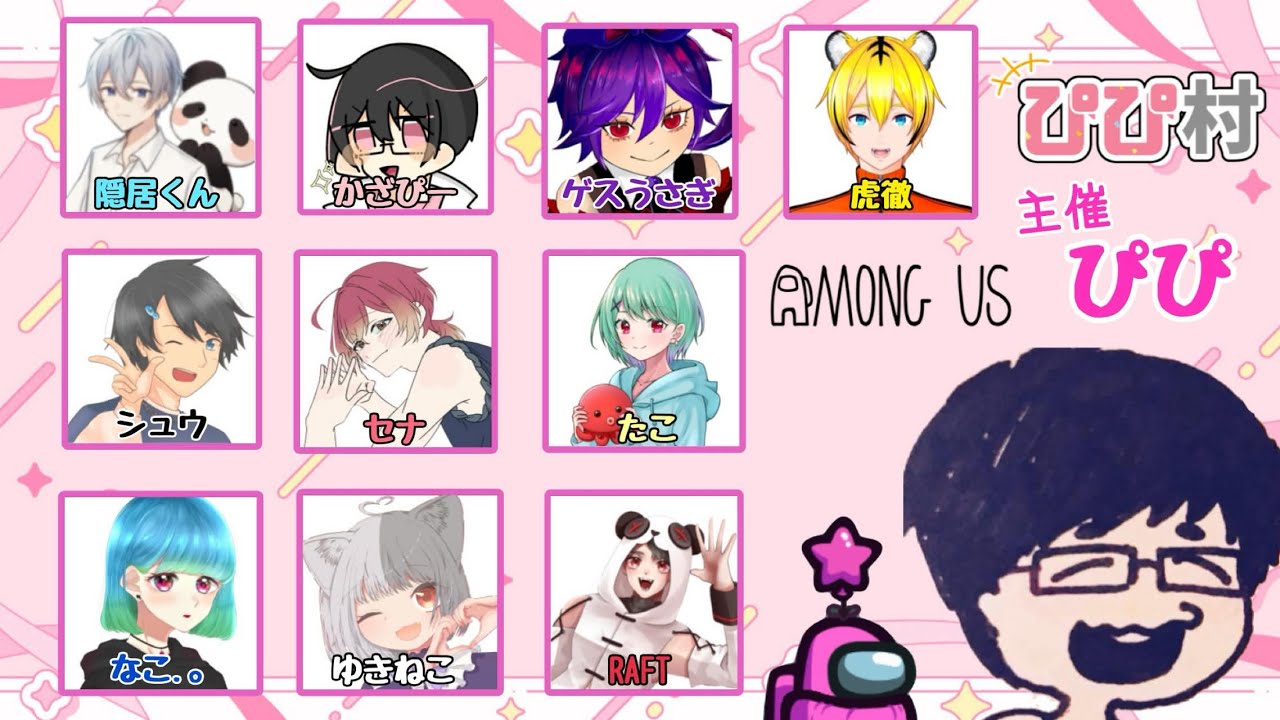 【AmongUs】らみょん　#ぴぴ村