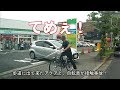 嫁さん唖然!ファミマ前でアクアミサイル発射!
