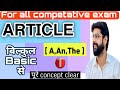 Articles in English Grammar | A, An, The | by SP sir [ 1️⃣ ]