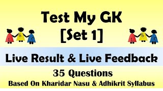 [Set 1] Test My GK #Kharidar_Tayari Special | Loksewa class | Loksewa Preparation