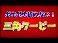 簡単に折れなくて塗り絵にももってこい！さんかくクーピーペンシル極太文房具＆画材レビュー動画