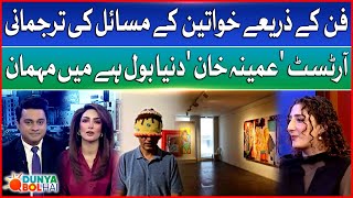 Women's Issues Through Art | Umaina Khan | Empowerment on Canvas | Dunya Bol Ha
