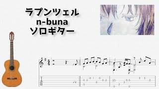 Rapunzel (Fingerstyle) - n-buna