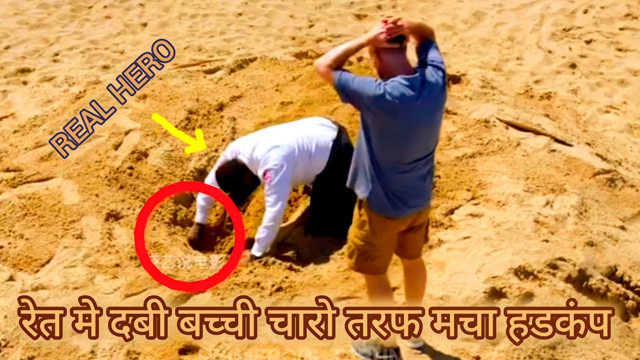 Heroic Firefighter Rescues Child Buried in Sand 🤯 | Real Life Heroes
