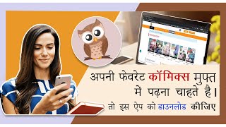 MangaOwl App: A Boon For Manga & Comics Lovers