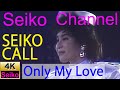 【4K】 松田聖子 -(SEIKO CALL)Only My Love 高画質イメージ動画