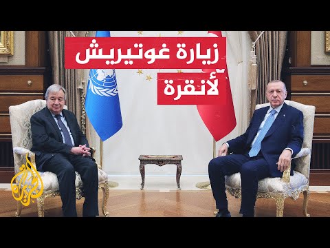 لبحث الأوضاع في أوكرانيا.. زيارة الأمين العام للأمم المتحدة إلى تركيا