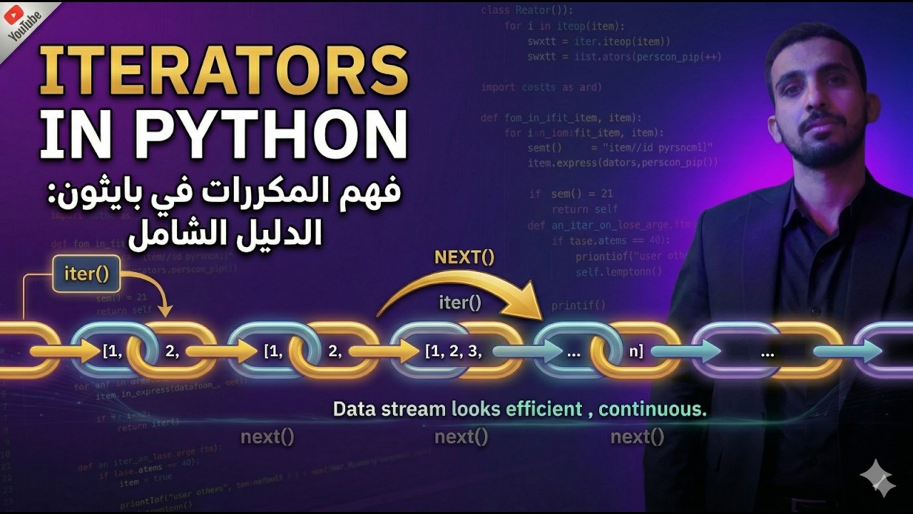 Iterators in Python Explained (In Arabic) - YouTube