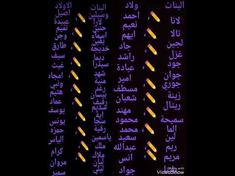 إذا اسمك موجود حط لايك و إشتراك وإذا مو موجود اكتبه في التعليقات شورتس اسماء