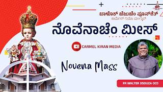 🔴🅻🅸🆅🅴 Novena Mass | Thursday of the Third Week of Easter | 23/04/2026 |  Fr Walter Dsouza OCD screenshot 3