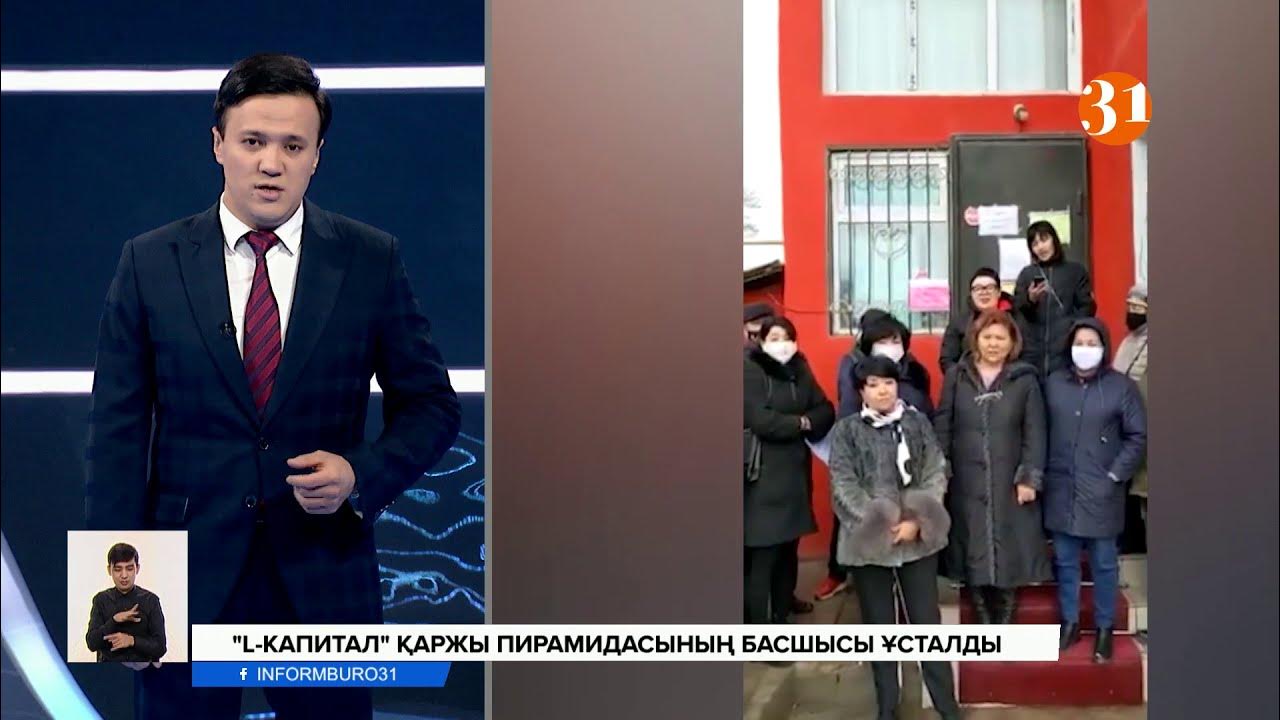 L capital. Алм капитал. L capital. Логотипы фабрики capital. L capital.