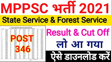 MPPSC SSE & SFS Pre Exam Result 2021 || MPPSC State Service & Forest Service Pre Exam Result 2021