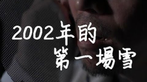 刀郎《 2002年的第一場雪 》|COVER 翻唱【憲樂錄音室】 藝人網紅操盤 | 品牌影音15秒 【憲樂Shorts】