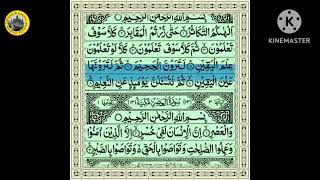 Last_20_surahs_of_quran_Amazing_Quran_RecitationBy_Shahriar_Tune!...see_more(360p)
