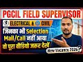 PGCIL FIELD SUPERVISOR WAITING AND RESULT अब आयेगा या नहीं, new vacancyआखिर कब तक #pgcil #pgcil_exam