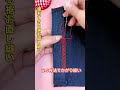【便利すぎる裾お直し縫い】フチを巻いてロック、初心者すぐ習得~ #初心者OK #今すぐ習得