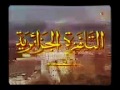 مقدمة مسلسل الجزائري ثمن الحلم