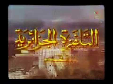 مقدمة مسلسل الجزائري ثمن الحلم