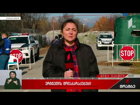 ერგნეთის მოლაპარაკებები