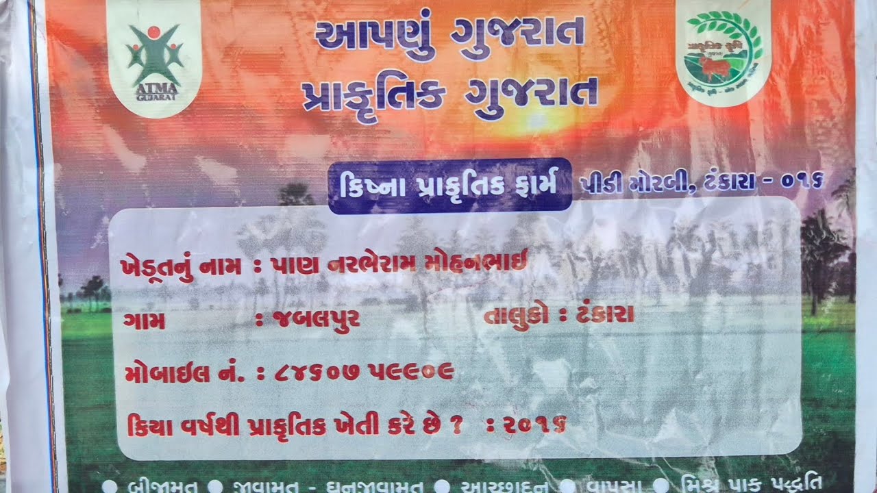 🌿ખેડૂતો માટે સુવર્ણ તક—BRC શું છે, કેવી રીતે બને અને કેટલી સહાય મળે? સંપૂર્ણ માહિતી આ વીડિયોમાં!🎥