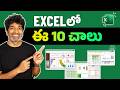 You just need these 10 Excel Skills to be Better than 90%