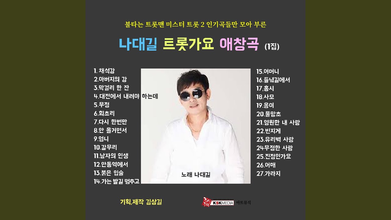 Watch 무정한사람 on YouTube