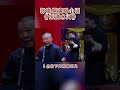 #shorts 郭德纲演唱小调《探清水河》 | 德云社 | 优酷综艺 YOUKU SHOW