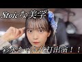 彩永ちゃんの素晴らしさについて話します!【新井彩永/AKB48/18期研究生/そこに未来はある/Stoicな美学】