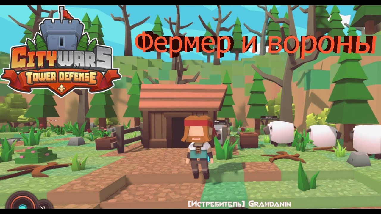 CityWars Tower Defense #6. Знакомство с новым островом!